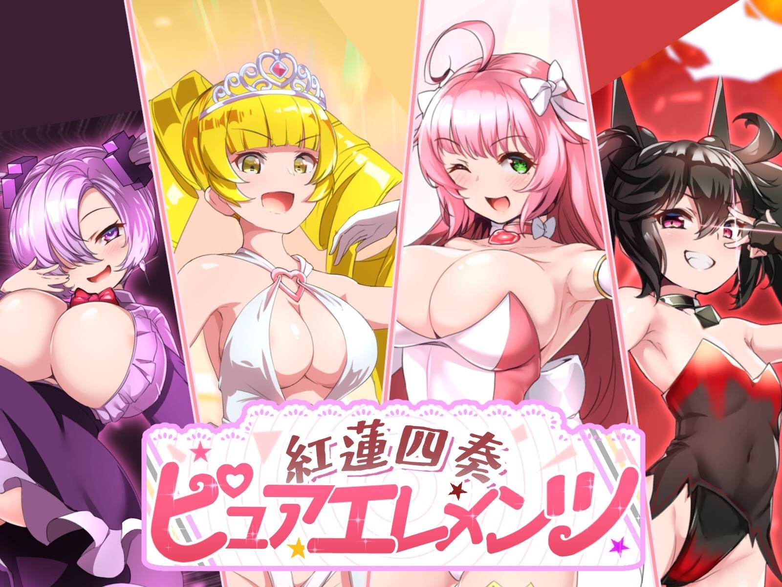 【精品RPG/汉化/全CV】红莲四重奏·纯元素 Ver1.0.5 AI汉化版+存档【新汉化/5.2G】【度盘】